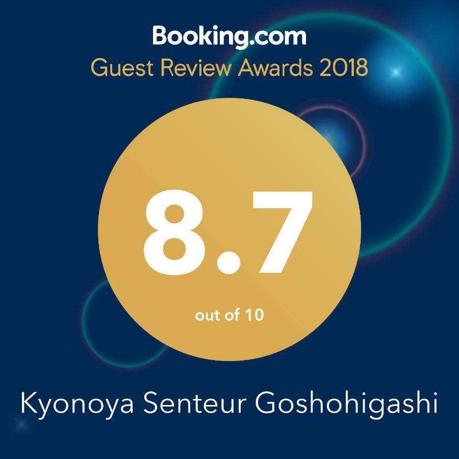 京都市Kyonoya Senteur Goshohigashiアパートメント エクステリア 写真
